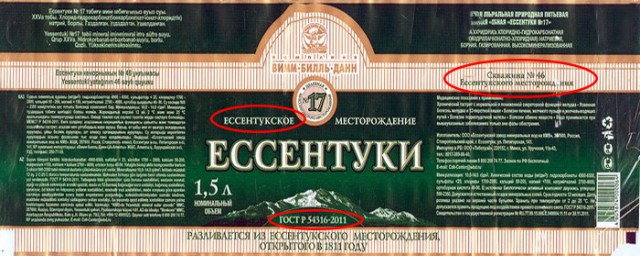 Поздно пить Ессентуки?