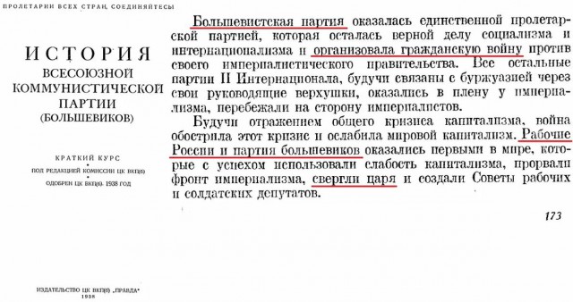 Могли ли белые победить в Гражданской войне?