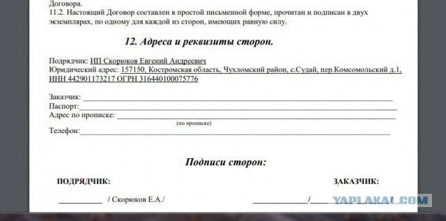 Как живёт бизнес в глубинке: история молодого предпринимателя из Костромской области