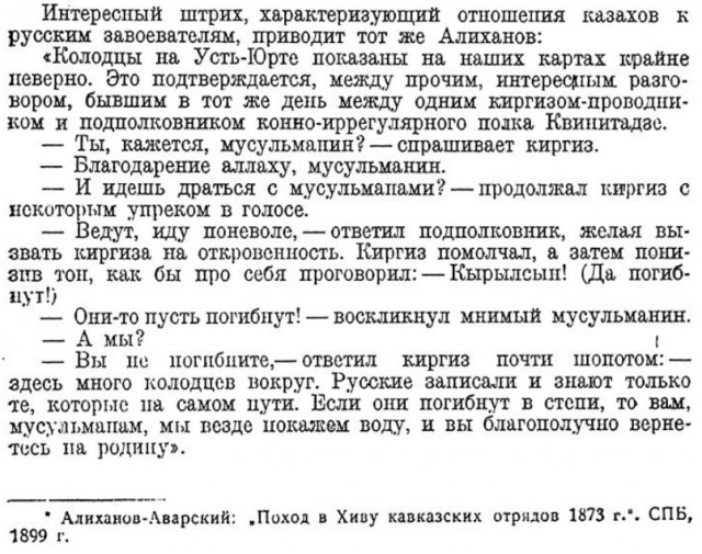 В разгар Первой мировой в самом глубоком тылу Российской империи произошло крупнейшее национальное восстание