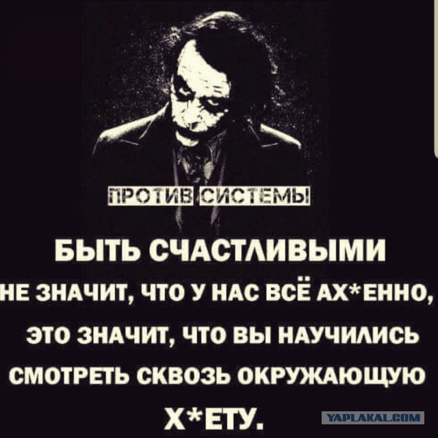 Майские шашлыки закончились. И началась чернуха!