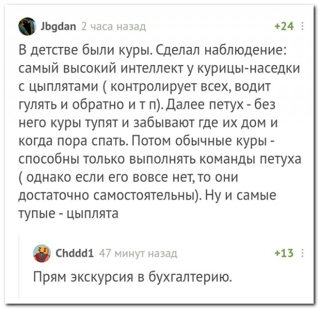 Моральное разложение светлых умов