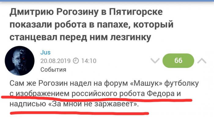"Робот" Федор не смог состыковаться с МКС