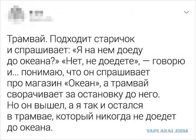 Что-то грустно стало