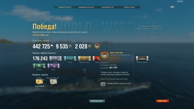 World of Warships - 8
