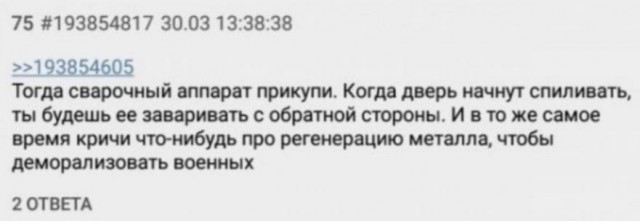 Картинки из рабочего чата 23.04