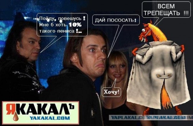 Фотожаба: Максим Галкин
