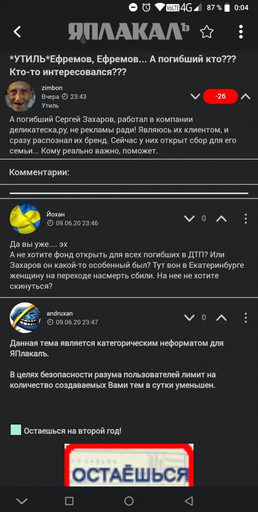 Адвокаты отказались защищать Ефремова