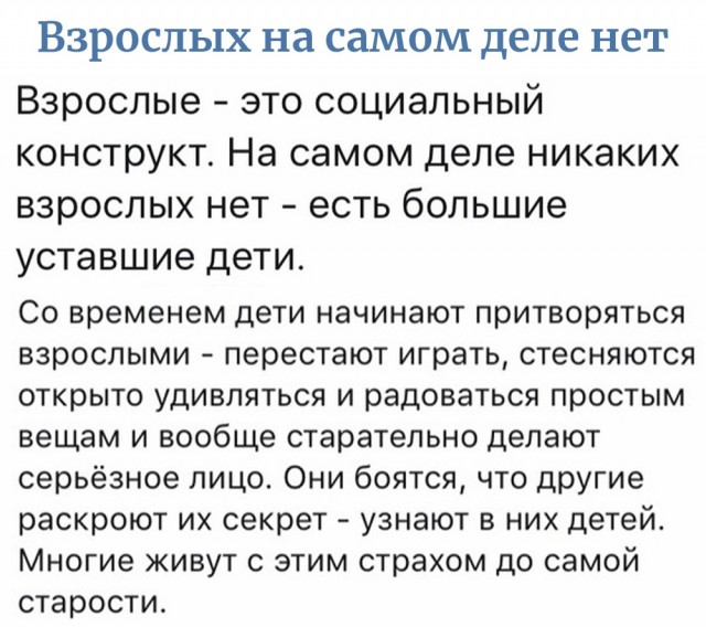 «Я старше, я знаю лучше»