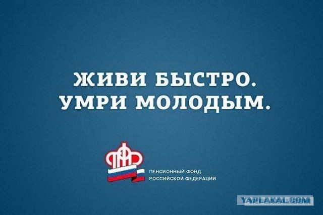 Эксперты предрекли новое повышение пенсионного возраста ПФР ожидает рекордный дефицит бюджета