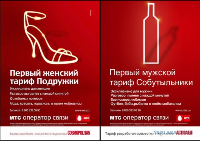 Мобильные операторы