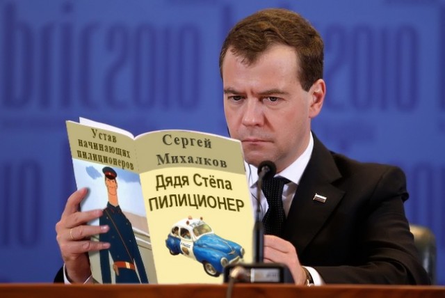 Саммит БРИК