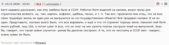 Почему все хотят обратно в СССР