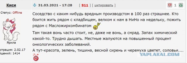 Сообщений на ЯПе больше 100 миллионов