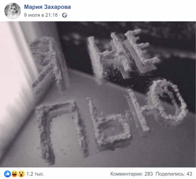 «Французским виноделам лучше не нарываться»: Мария Захарова поставила на место французских провокаторов из Moet Chandon