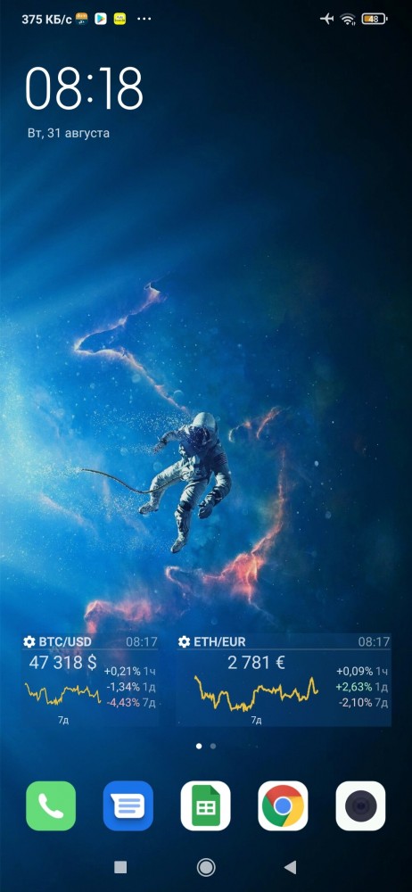 У кого что стоит на заставке телефона?