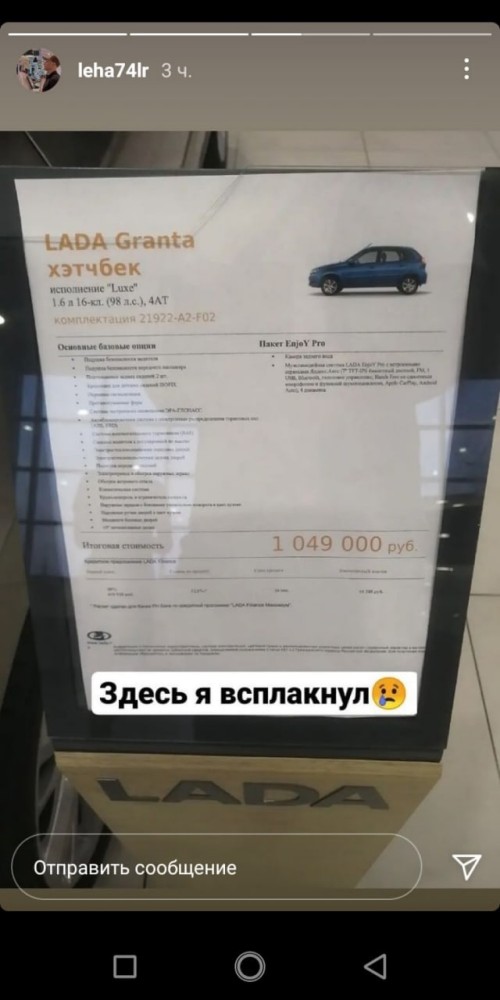 В шоке от цен на автомобили