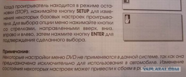 Инструкция на Dvd