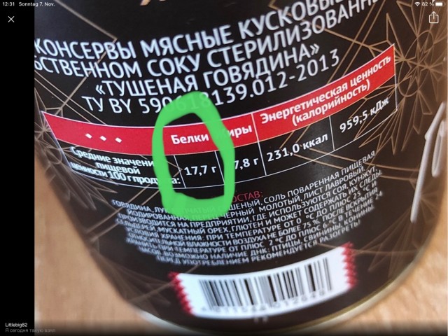 Австралийская тушёнка в Америке