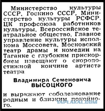 Владимира Высоцкого убили близкие друзья!