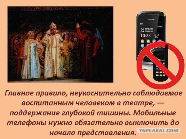 Забавная реакция оперной певицы на звонок в зрительном зале