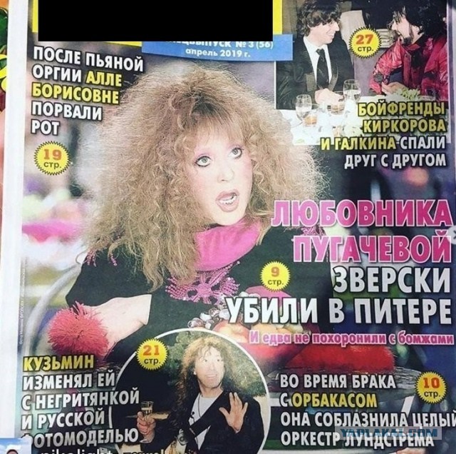 Российские Звёзды, раздевшиеся для  PLAYBOY