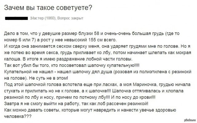 Чьи больше?