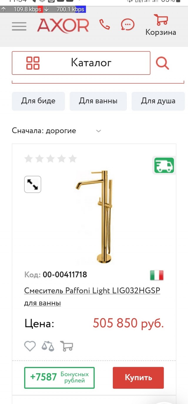 Зашли в магазин сантехники