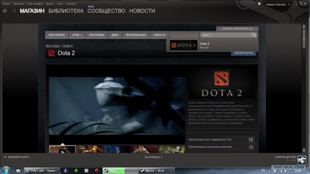 Dota 2