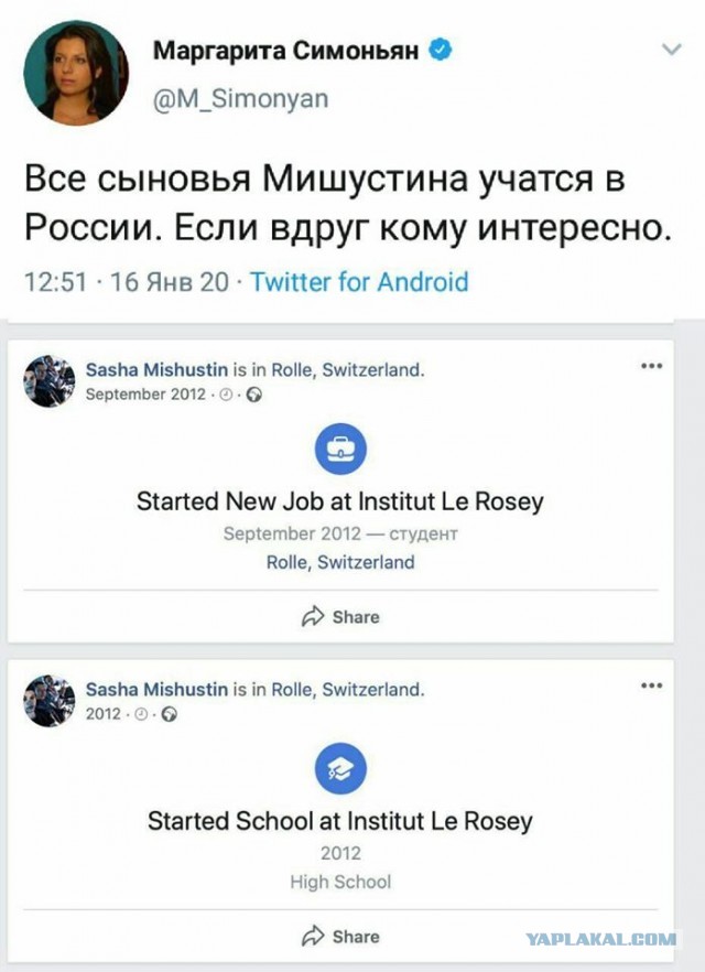 Симонян переобулась?
