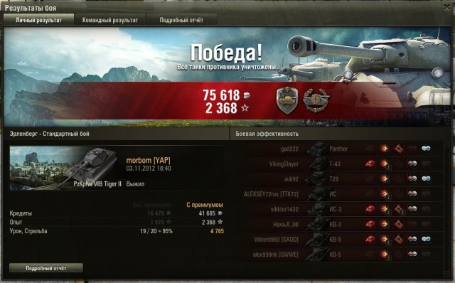 Wargaming 2