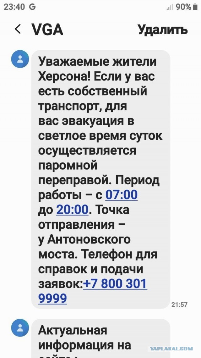 ВСУ выпустили 12 ракет по переправе Херсона, погибли минимум 3 человек