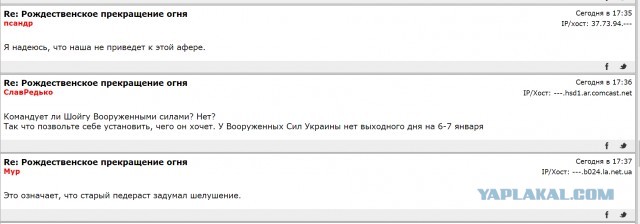 Путин поручил Шойгу ввести режим прекращения огня с 12:00 6 января до 24:00 7 января