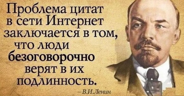 День памяти В. И. Ленина