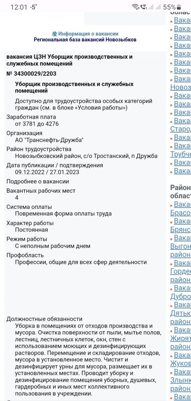 Почему работники не просят повышения зарплаты