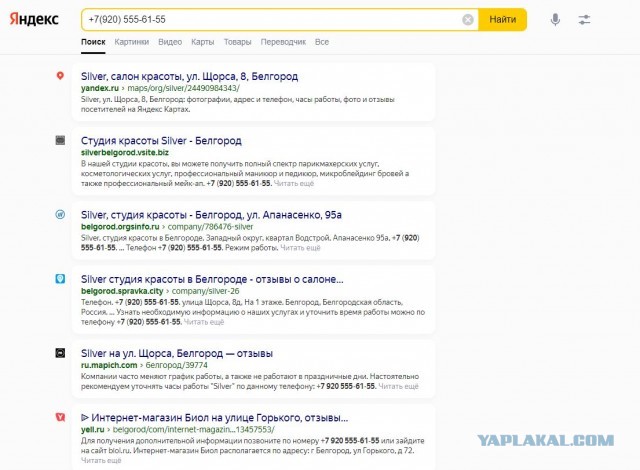 Купил сковородку