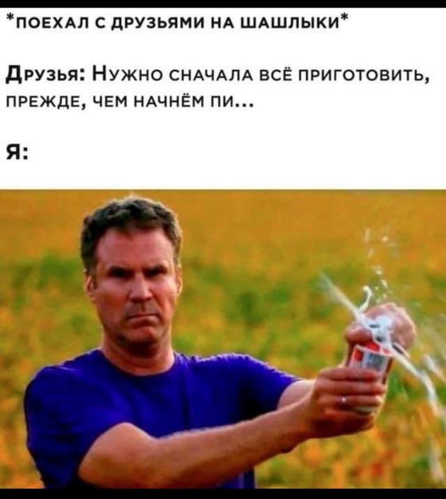 Как спиваются мужики после 30-ти