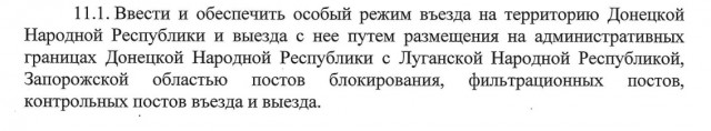 В ДНР ввели военную цензуру на телефонные разговоры и сообщения в интернете
