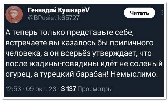 Забавные комментарии из социальных сетей (16.10.23)