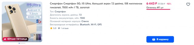 24 ГБ ОЗУ и 1 ТБ памяти — это теперь смартфон