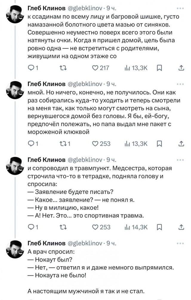 Вот это для мужчин