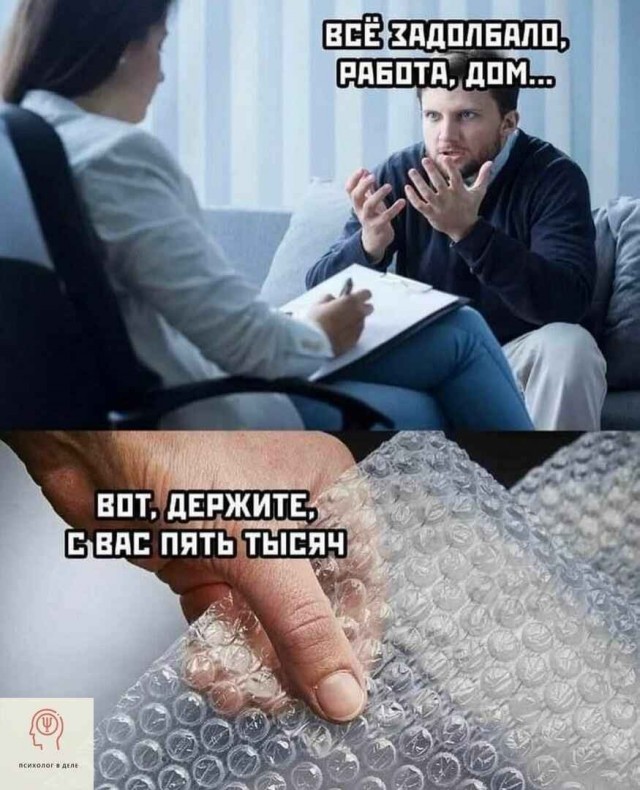 Мемчики и картинки для настроения и подумать