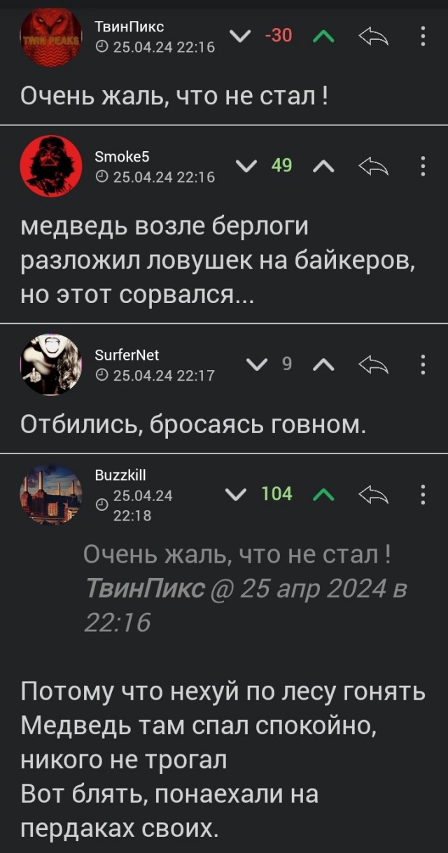 Нападение медведя