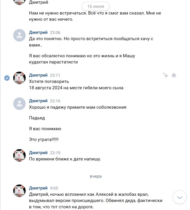 Решай мразь ...