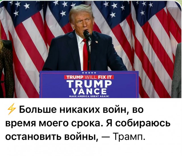 Больше никаких войн