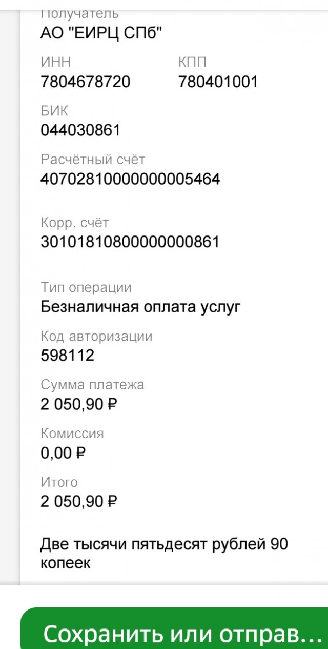 Возможно вы стали жертвой мошенников