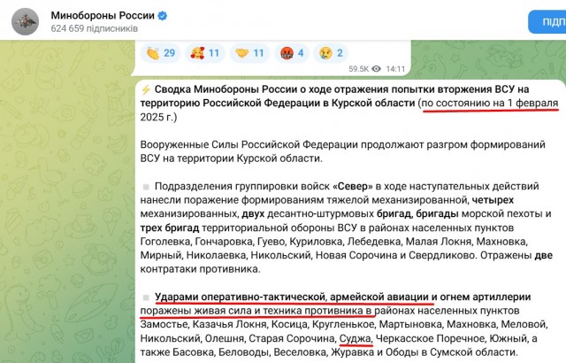 В Судже авиабомба попала в здание школы-интерната, под завалами могут находиться люди