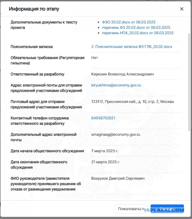 Чиновники дублировали законопроект о сплошной вырубке защитных лесов!⁠⁠