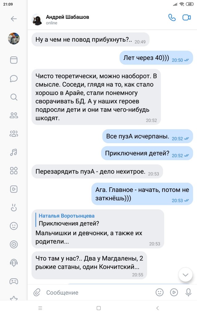 Шарианские каникулы