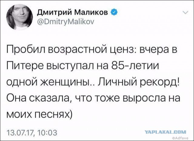 ТОП-15 самых ироничных твитов Дмитрия Маликова